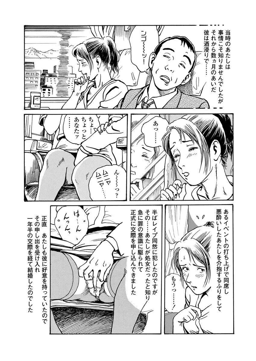 調教愛奴 Page.11