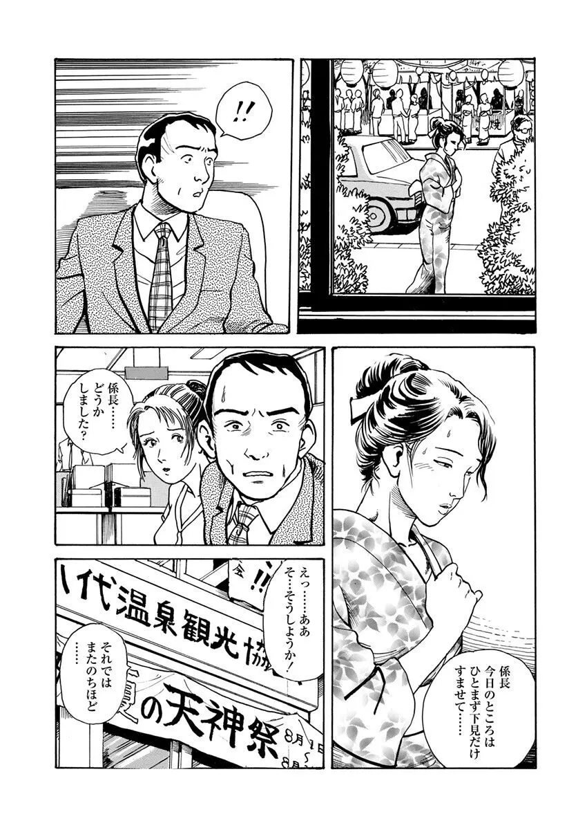 調教愛奴 Page.13