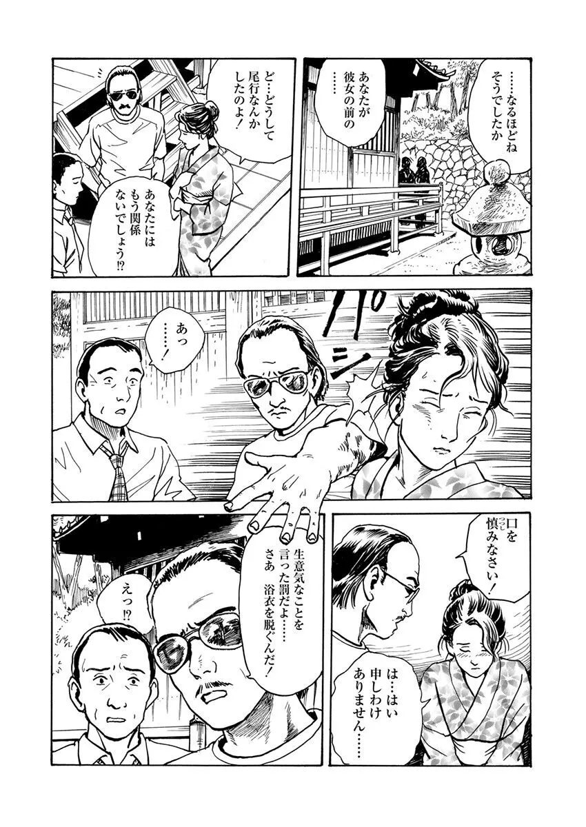 調教愛奴 Page.20