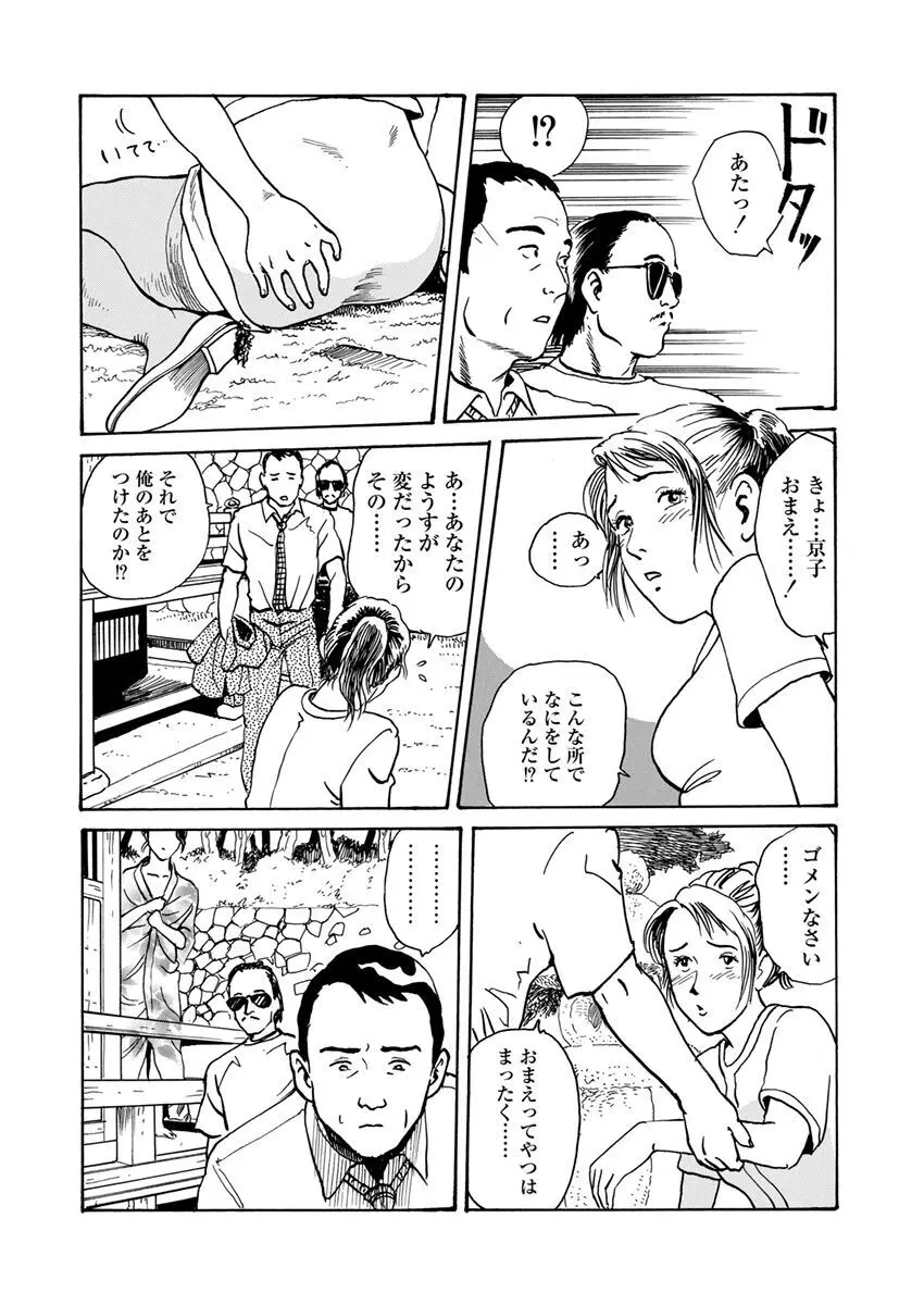 調教愛奴 Page.22