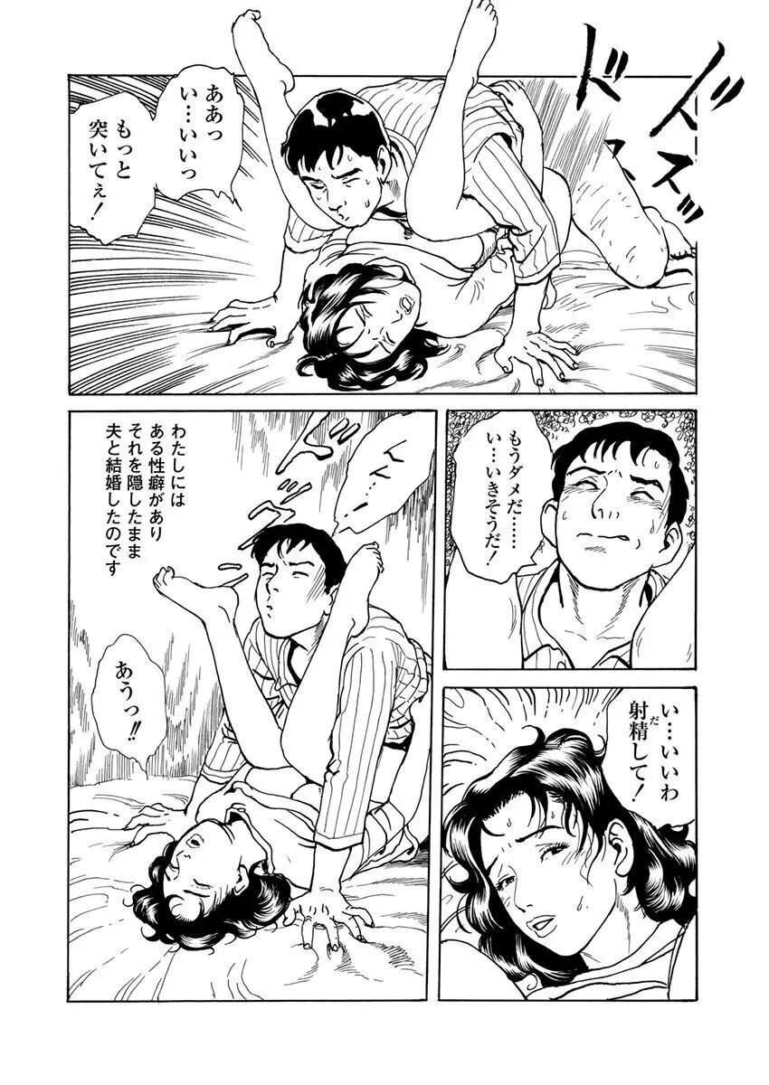 調教愛奴 Page.30