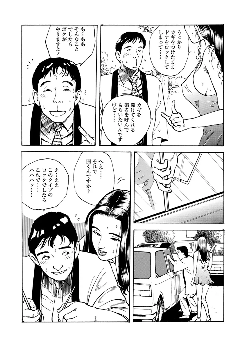 調教愛奴 Page.34