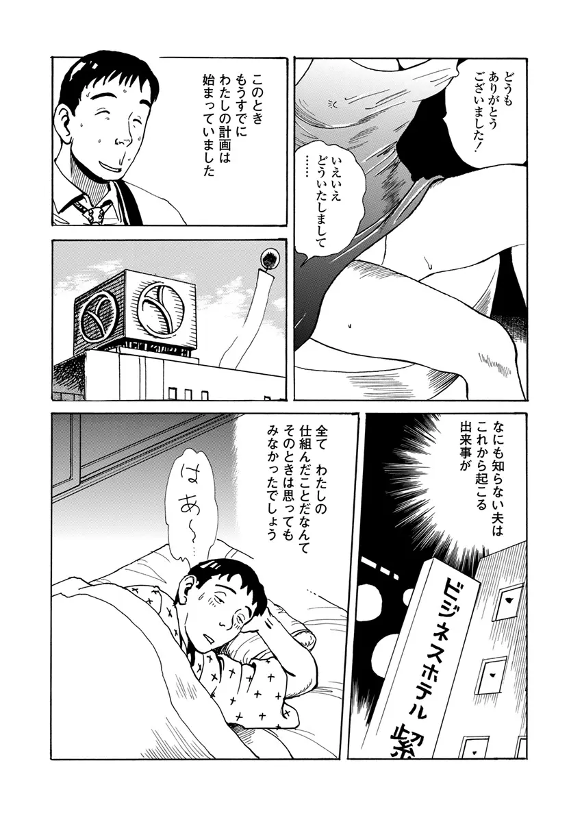 調教愛奴 Page.36