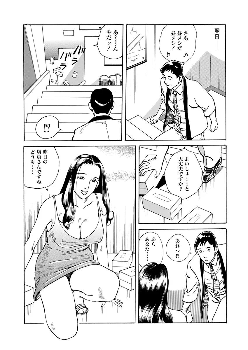 調教愛奴 Page.37