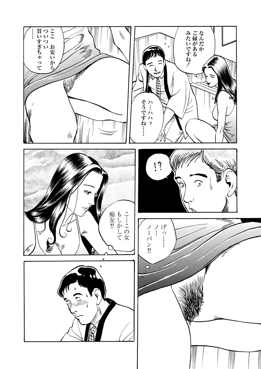 調教愛奴 Page.38