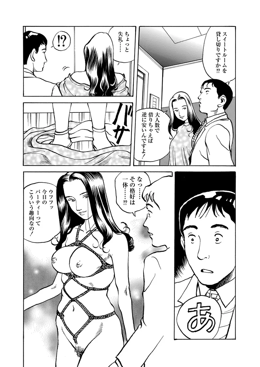 調教愛奴 Page.42