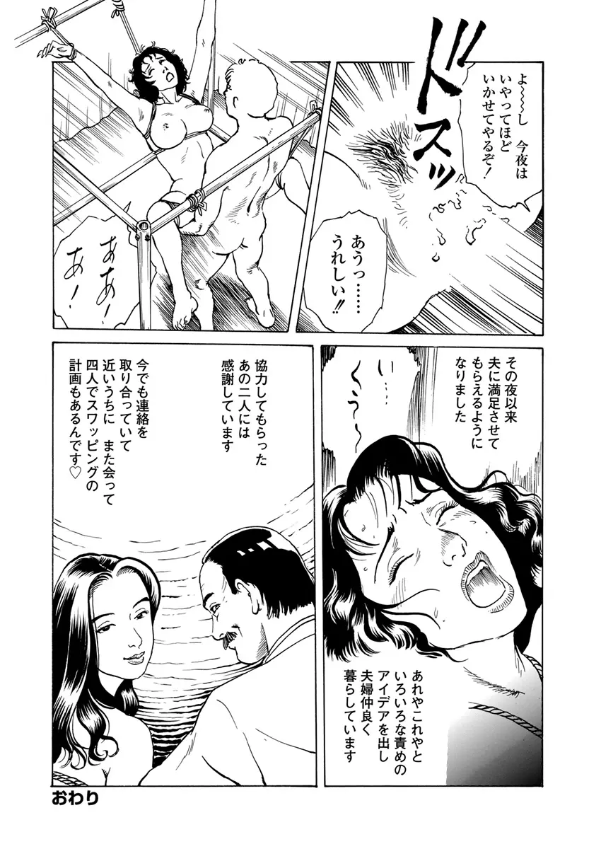 調教愛奴 Page.50