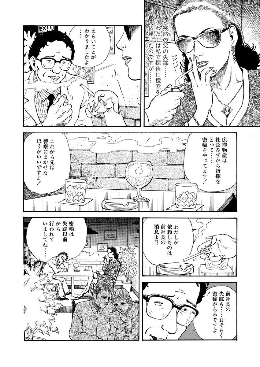 調教愛奴 Page.52