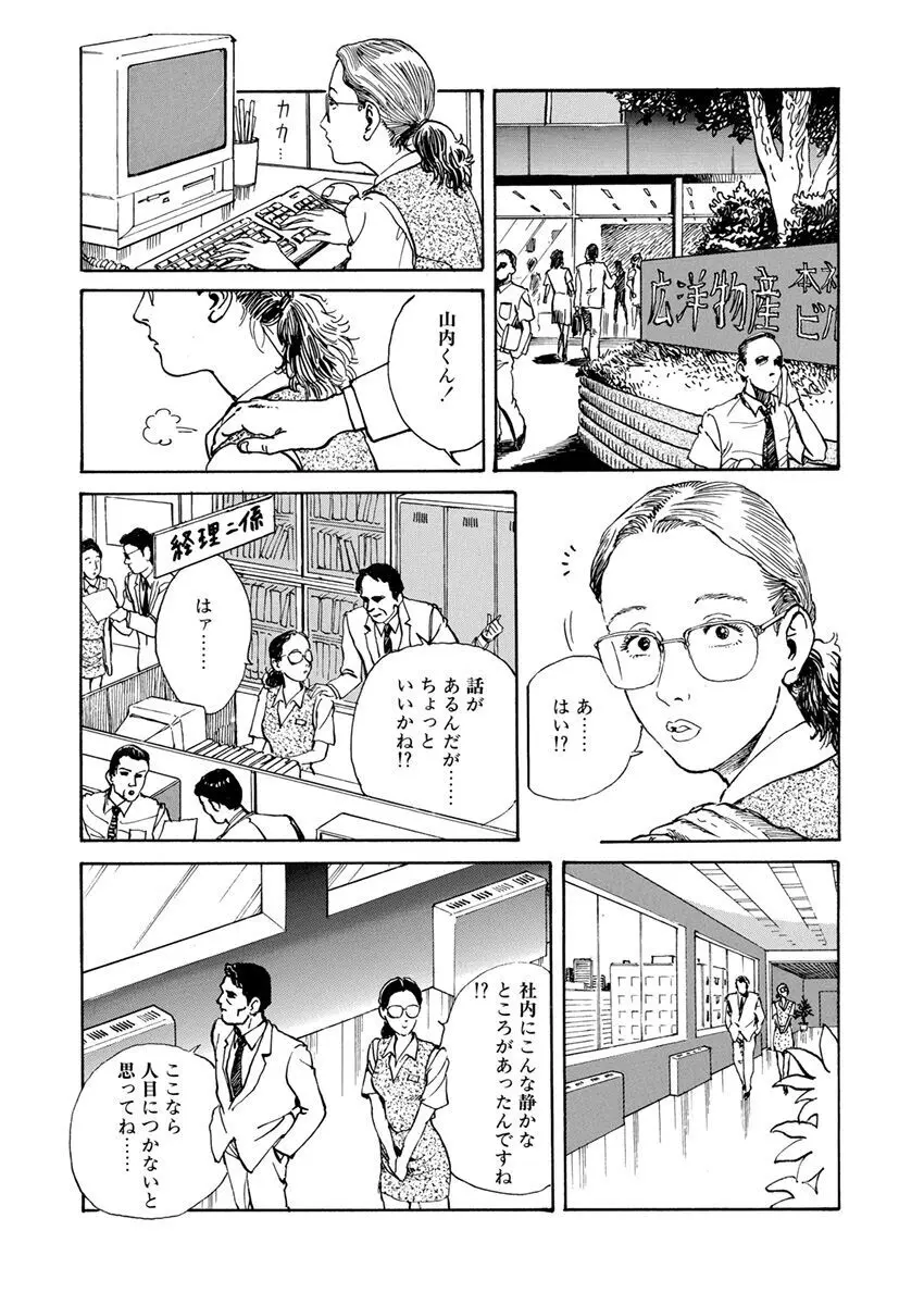 調教愛奴 Page.54