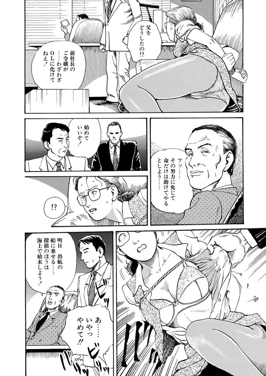 調教愛奴 Page.57