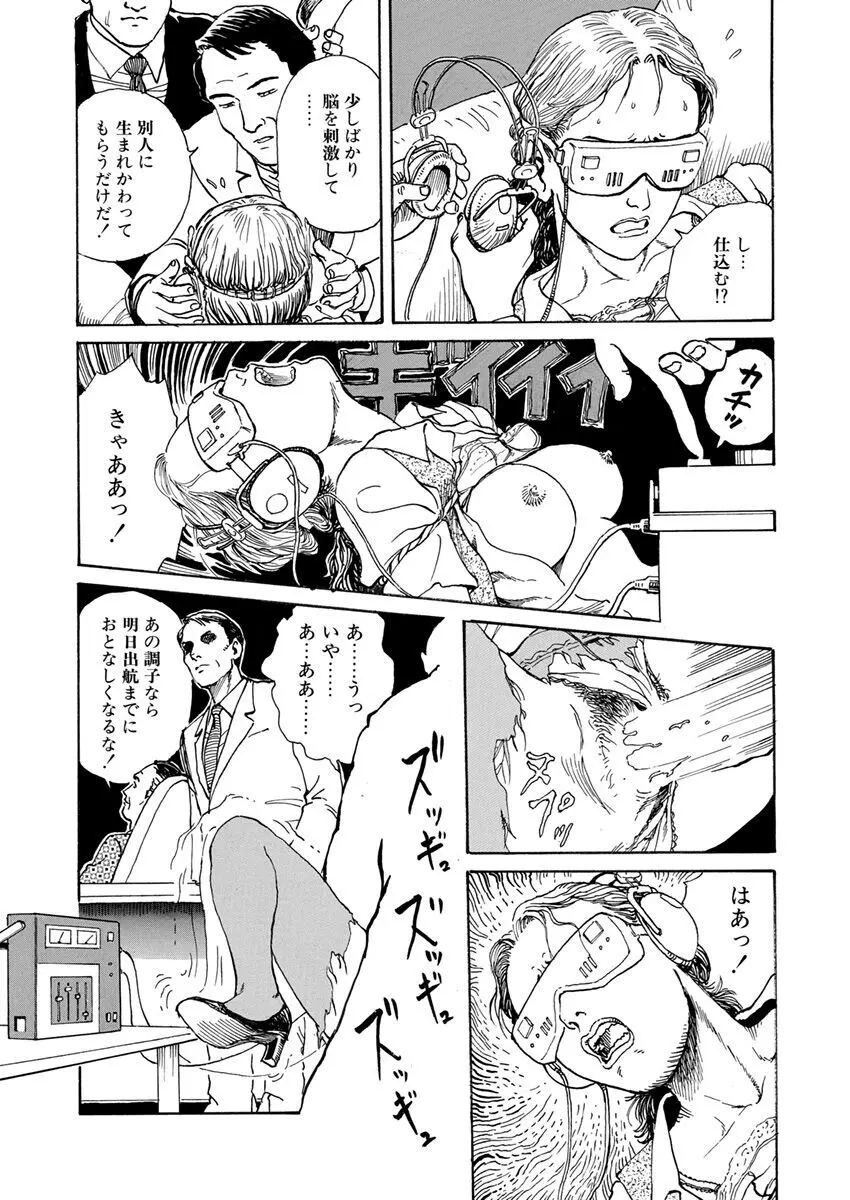 調教愛奴 Page.59