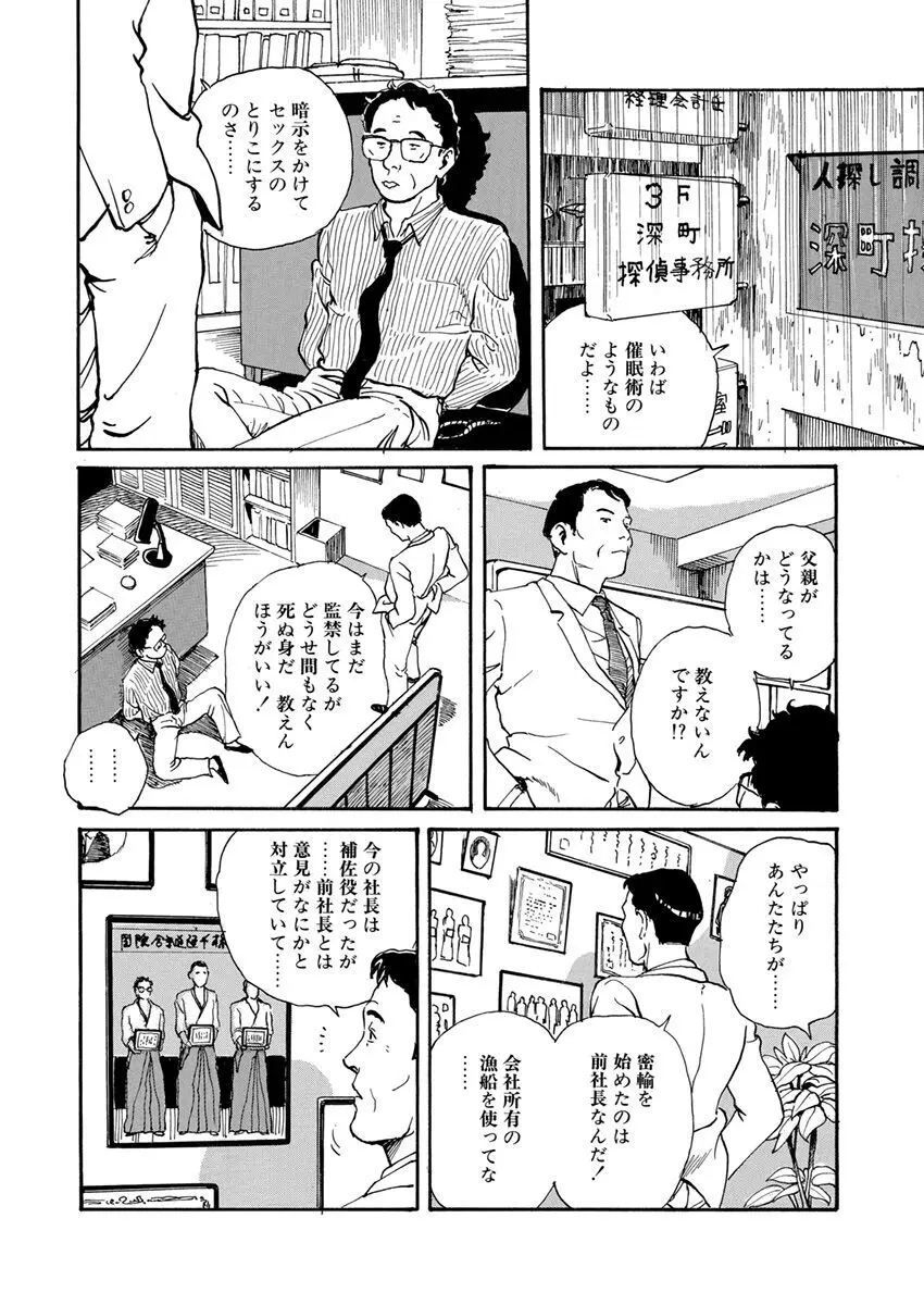 調教愛奴 Page.64