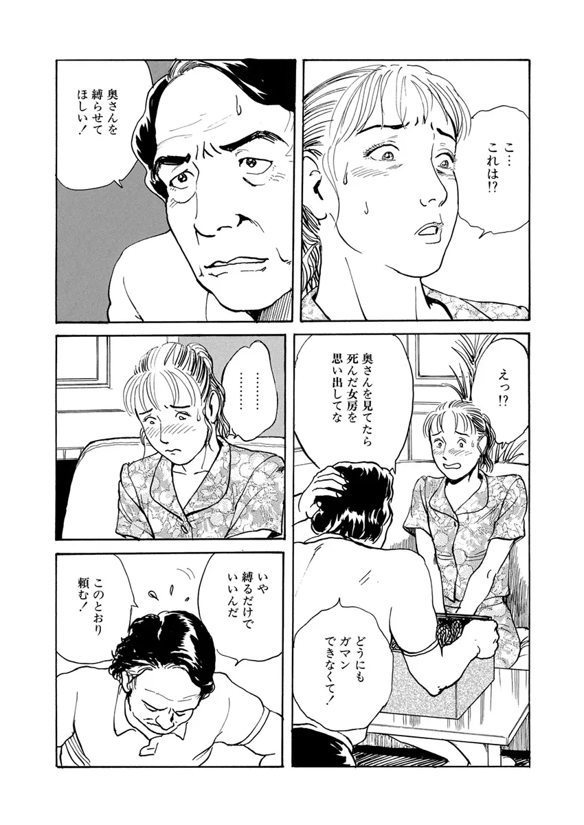 調教愛奴 Page.83