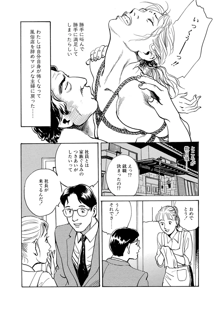 調教愛奴 Page.89