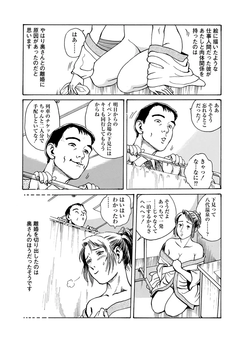 調教愛奴 Page.9