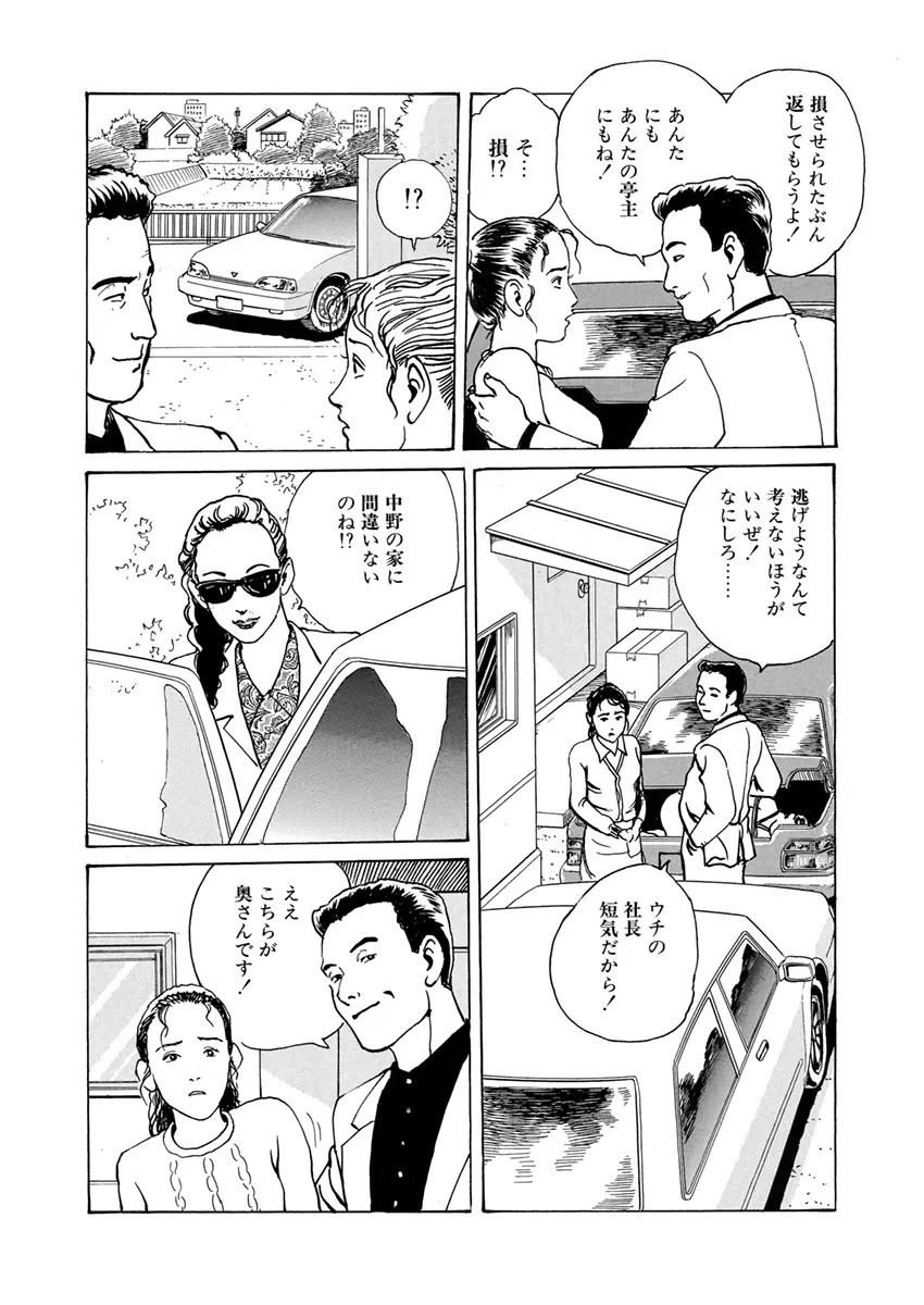 調教愛奴 Page.97