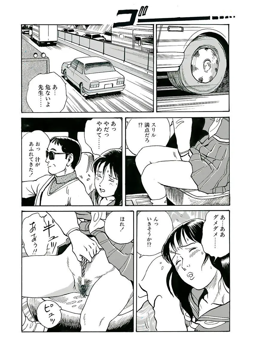 調教の間 Page.104