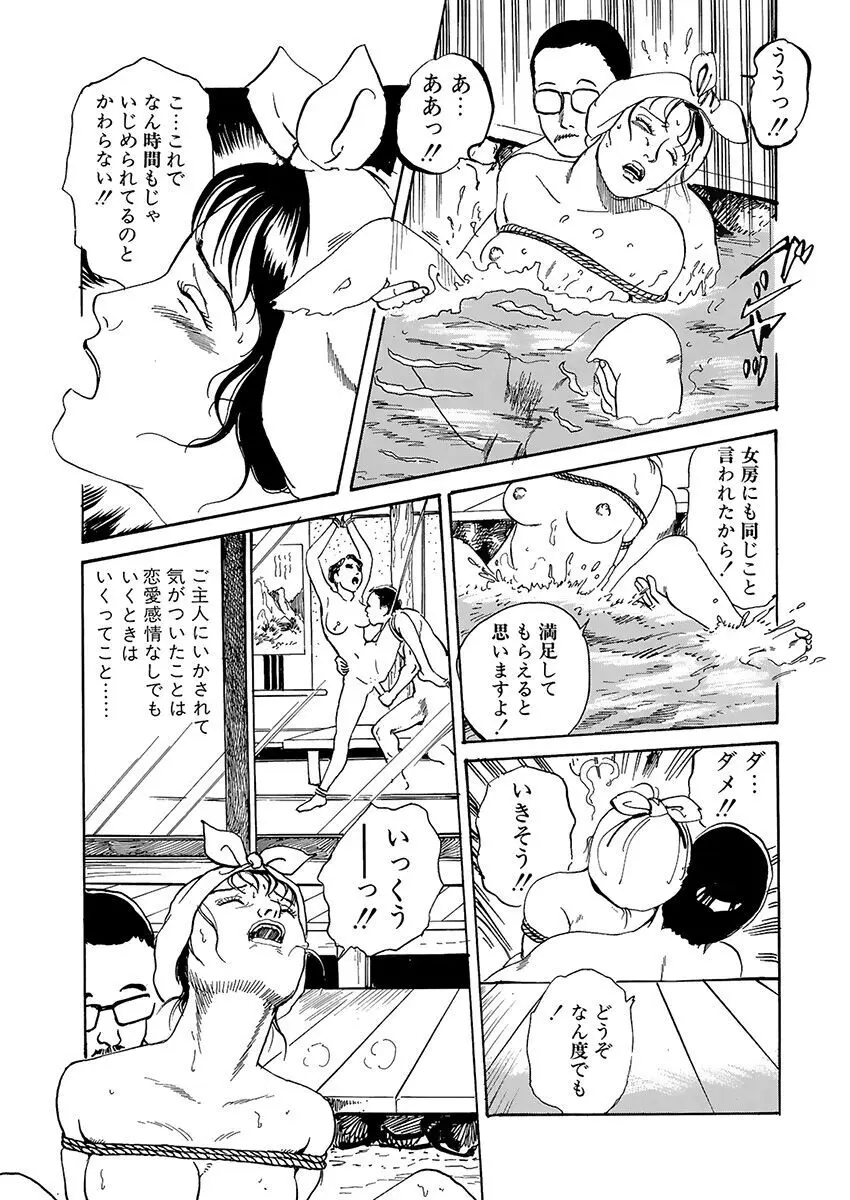 調教の間 Page.115