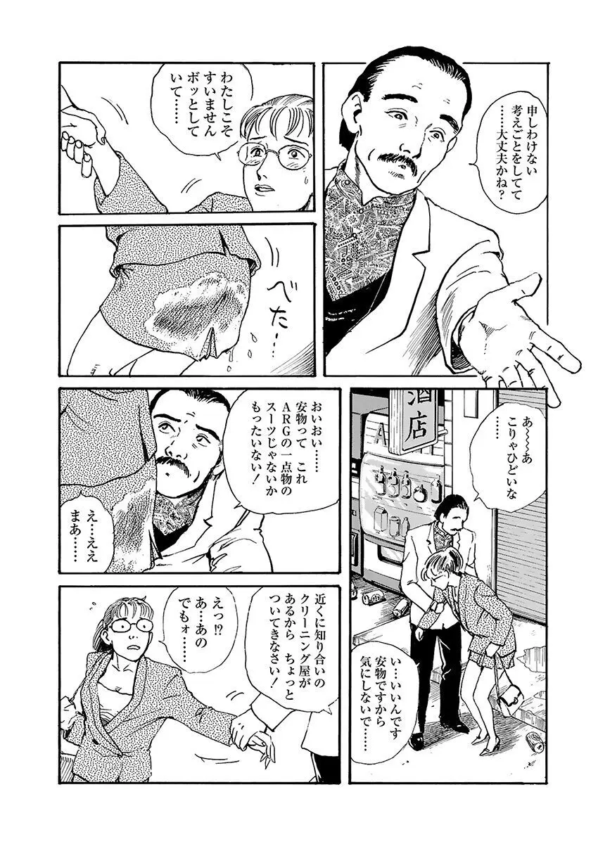 調教の間 Page.123