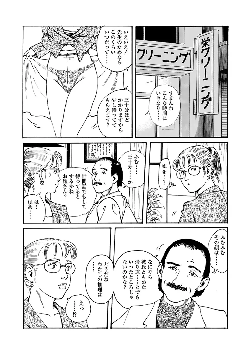 調教の間 Page.124