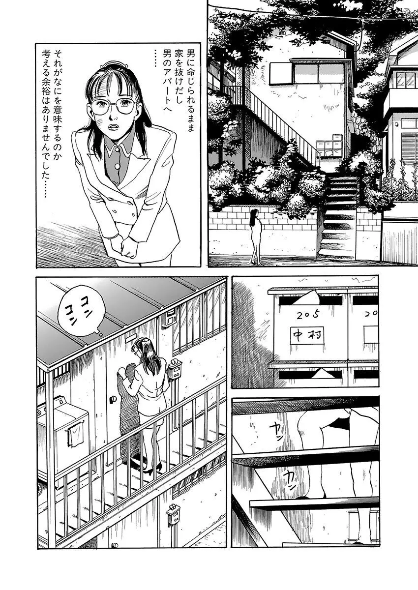 調教の間 Page.14