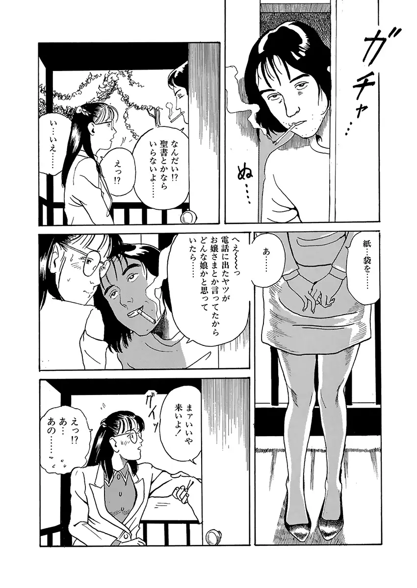 調教の間 Page.15