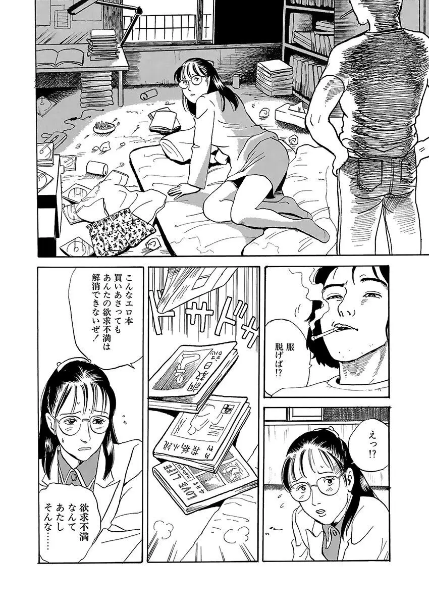 調教の間 Page.16