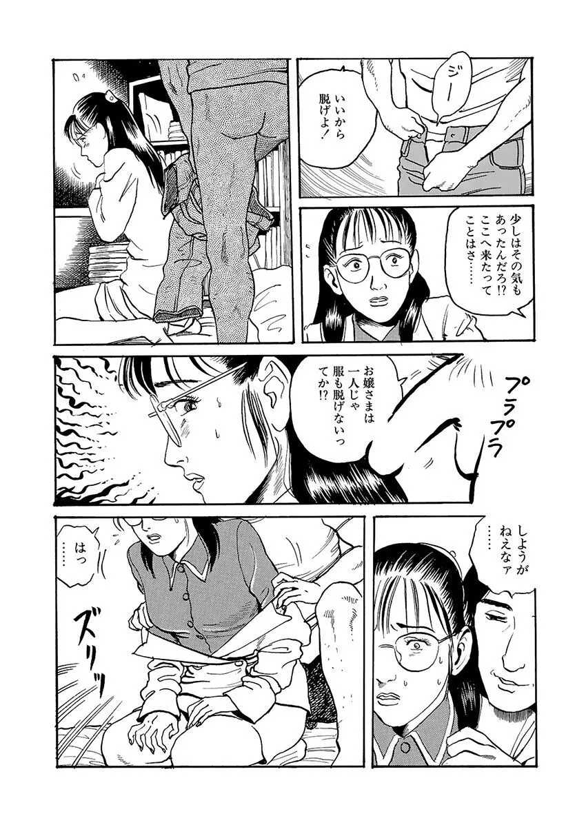 調教の間 Page.17