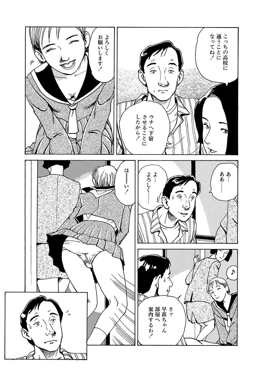 調教の間 Page.29