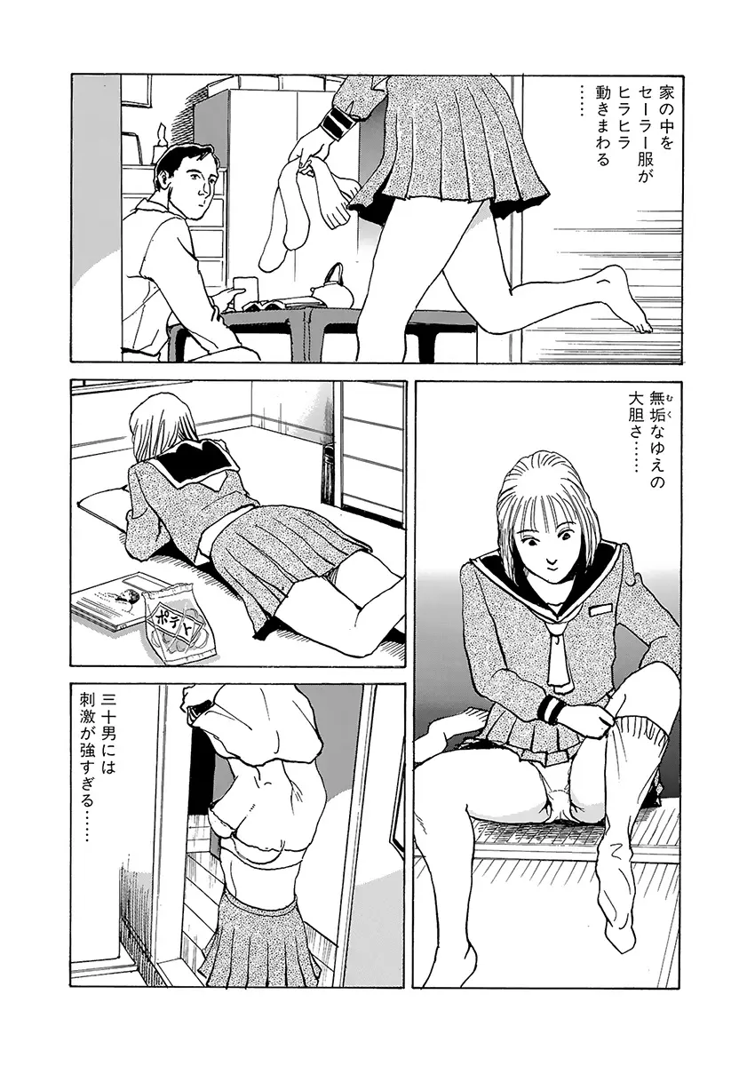 調教の間 Page.32