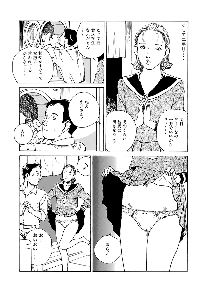 調教の間 Page.34