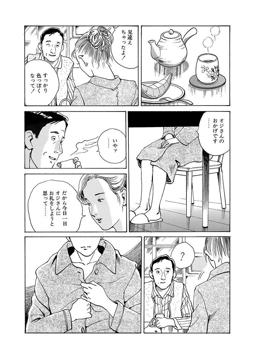 調教の間 Page.43