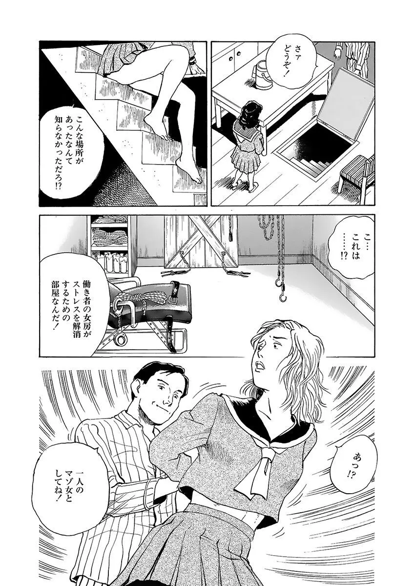 調教の間 Page.46