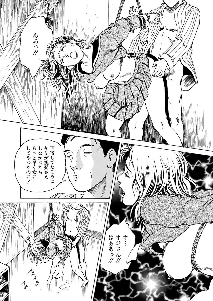 調教の間 Page.47