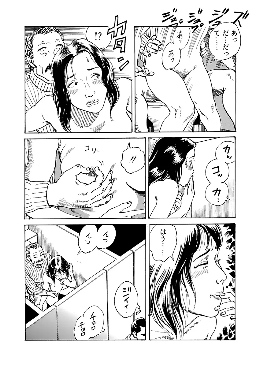 調教の間 Page.59