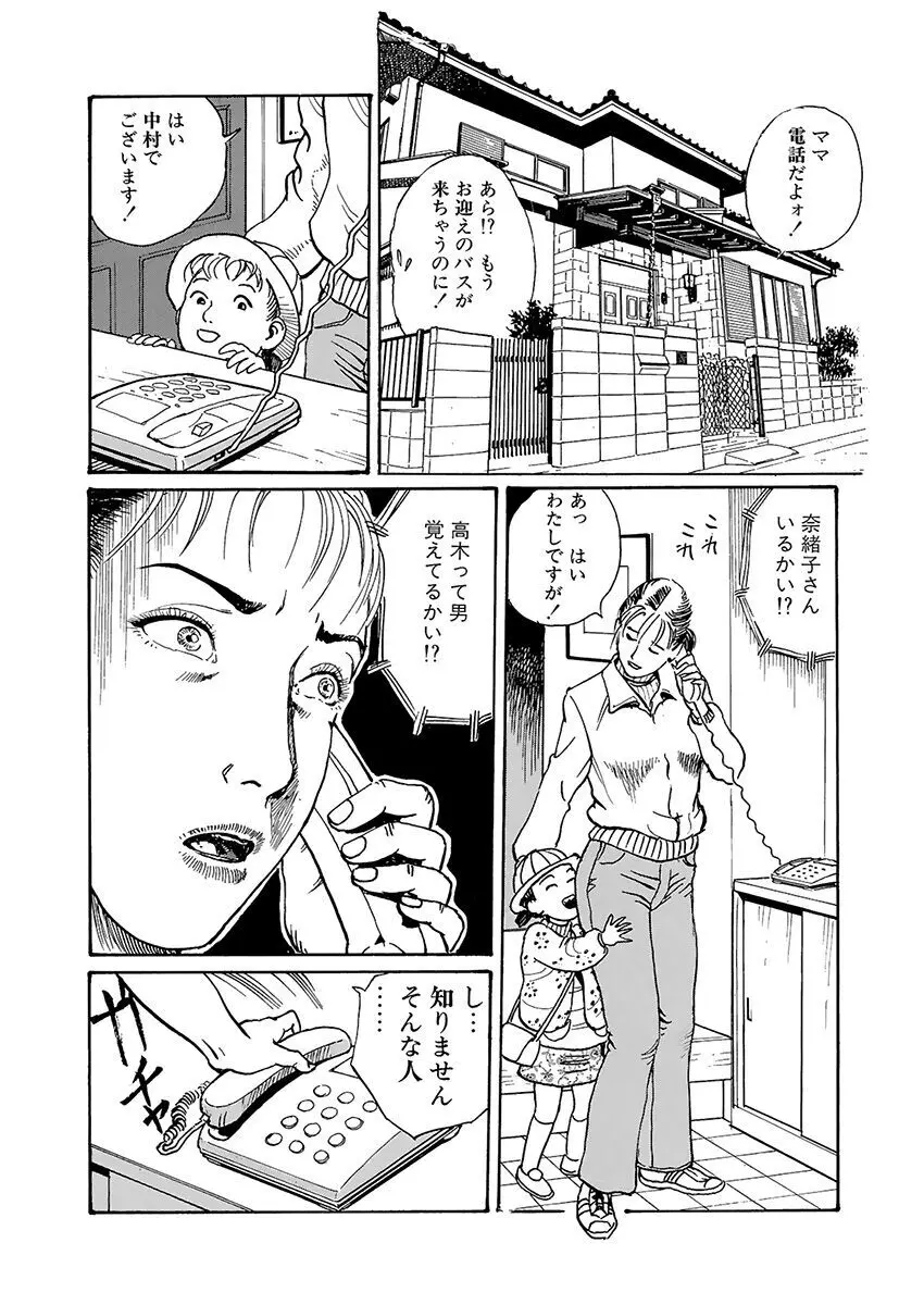 調教の間 Page.72