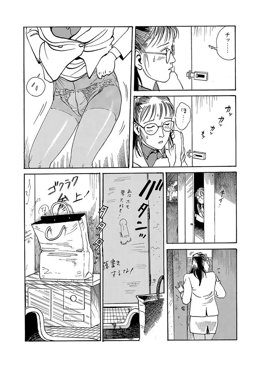 調教の間 Page.9