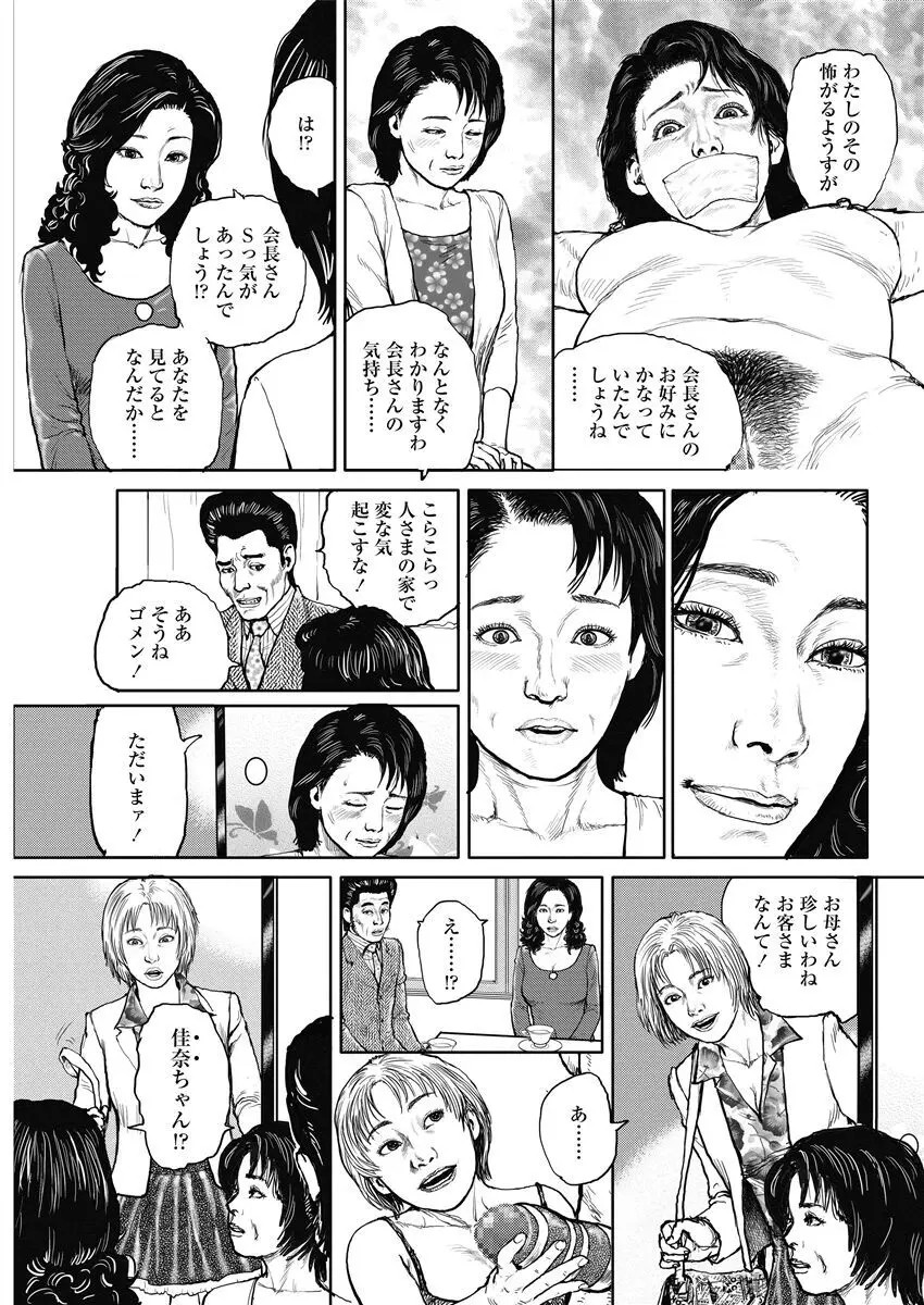 熟女の心得 Page.123
