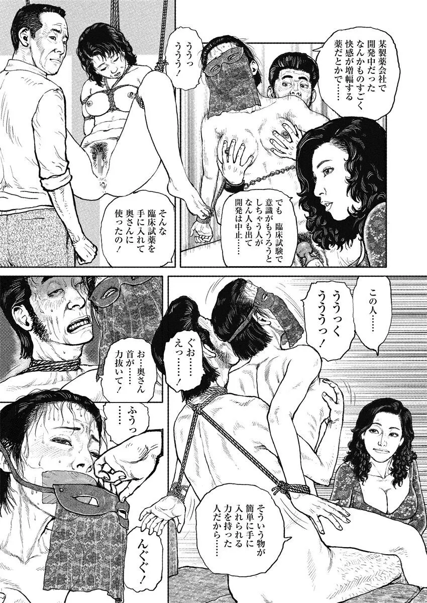 熟女の心得 Page.18