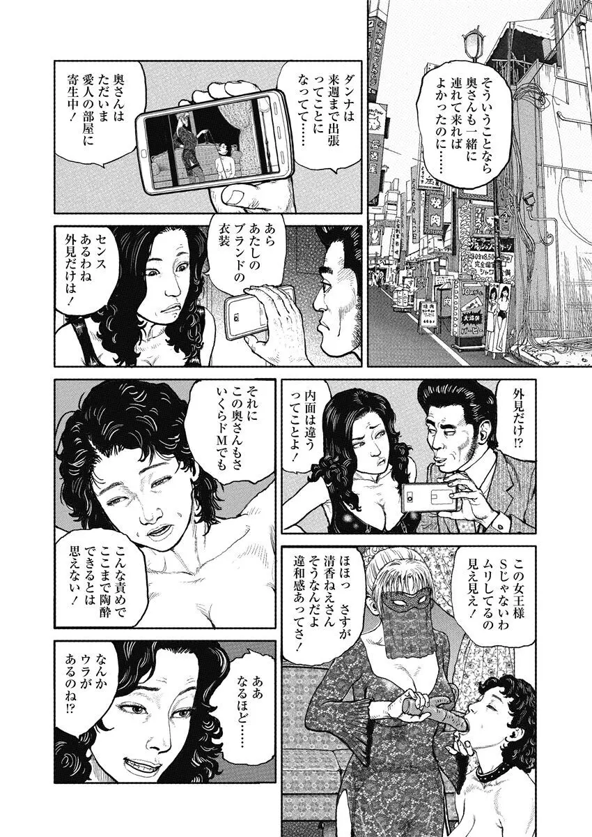 熟女の心得 Page.8
