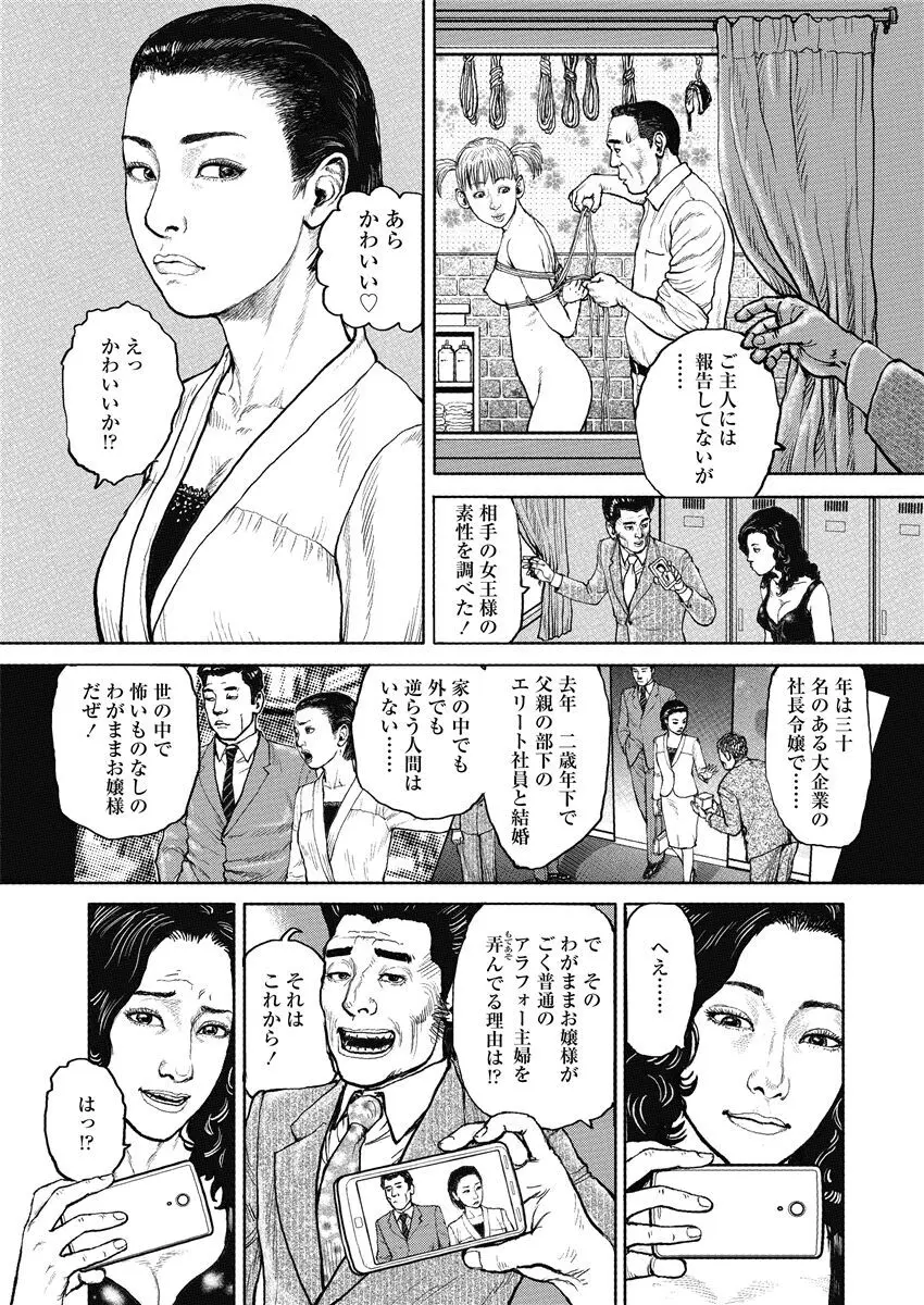 熟女の心得 Page.9