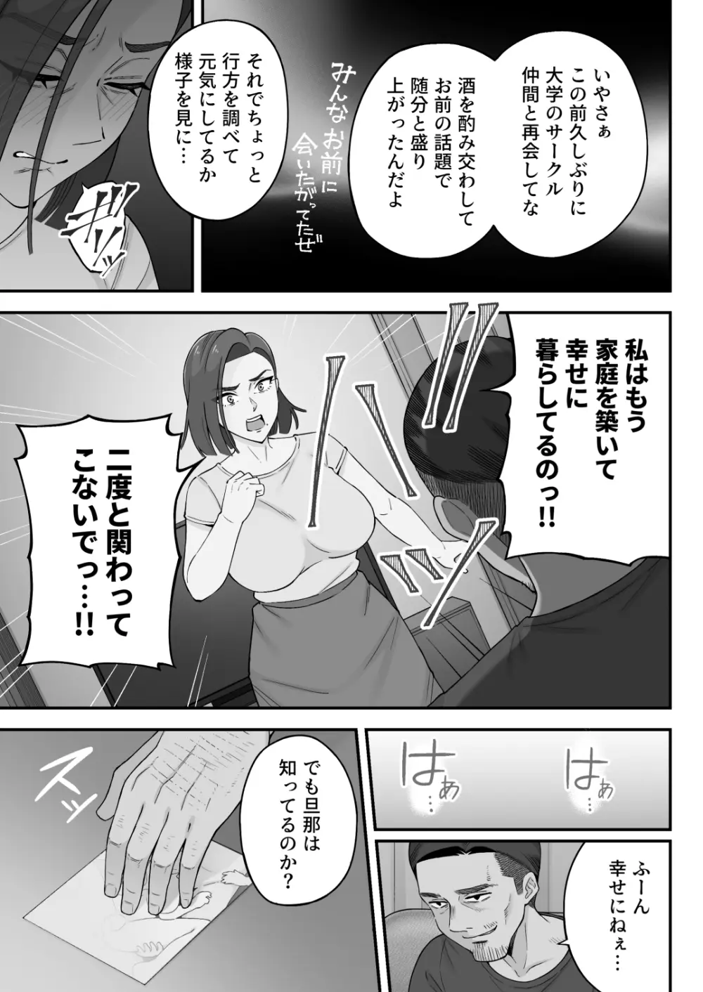 [亀山コーラ] 母娘穴-オヤコアナ- 元ヤリサー母とパパ活娘。 Page.10