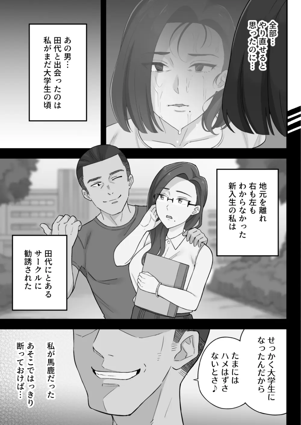 [亀山コーラ] 母娘穴-オヤコアナ- 元ヤリサー母とパパ活娘。 Page.32