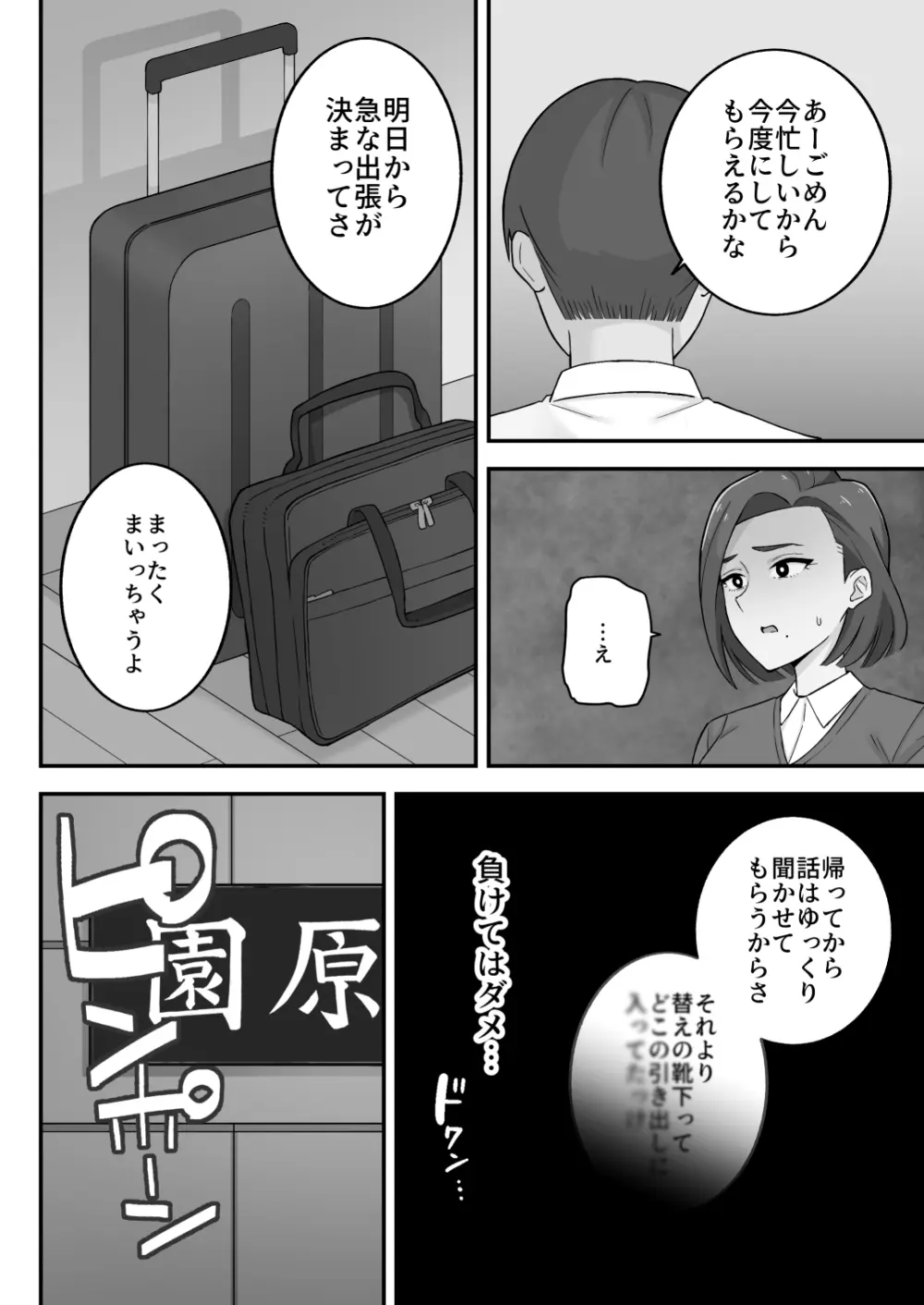 [亀山コーラ] 母娘穴-オヤコアナ- 元ヤリサー母とパパ活娘。 Page.43