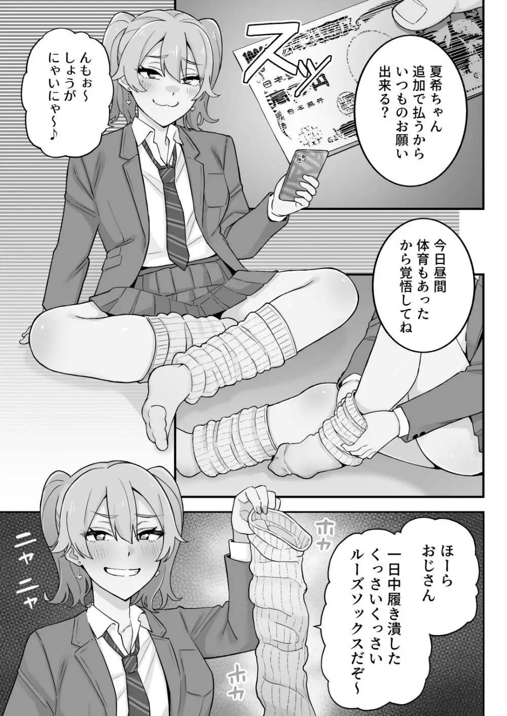 [亀山コーラ] 母娘穴-オヤコアナ- 元ヤリサー母とパパ活娘。 Page.48