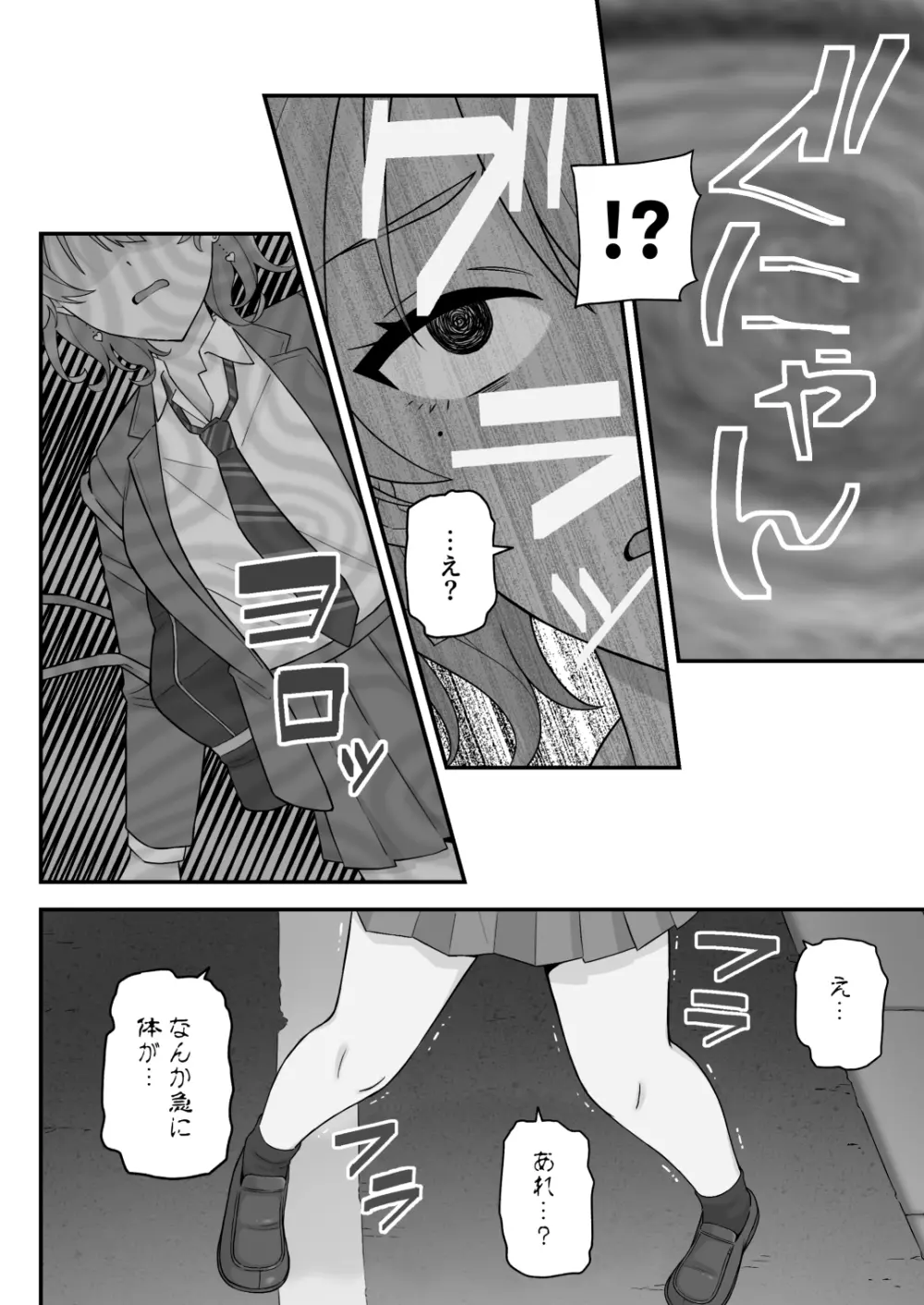 [亀山コーラ] 母娘穴-オヤコアナ- 元ヤリサー母とパパ活娘。 Page.57