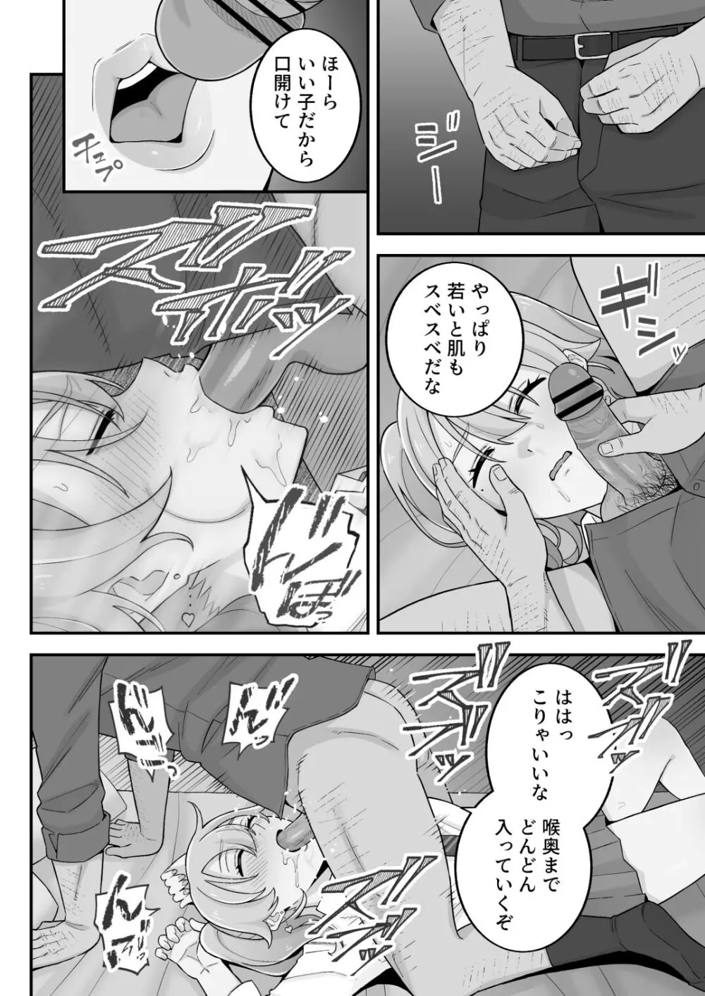 [亀山コーラ] 母娘穴-オヤコアナ- 元ヤリサー母とパパ活娘。 Page.61