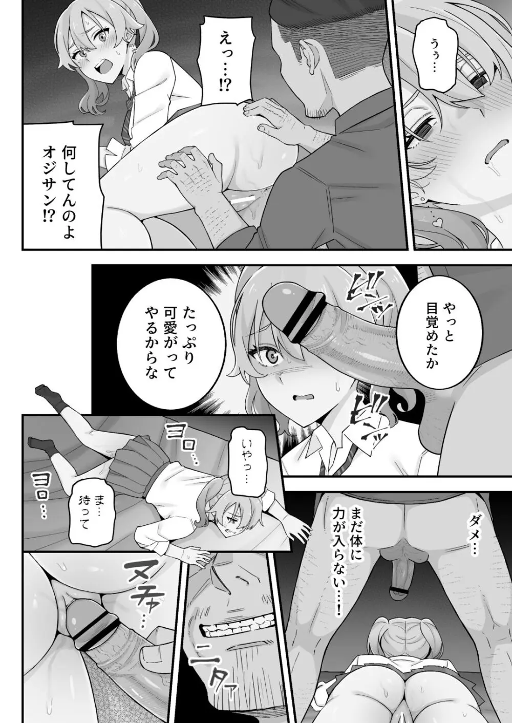 [亀山コーラ] 母娘穴-オヤコアナ- 元ヤリサー母とパパ活娘。 Page.65