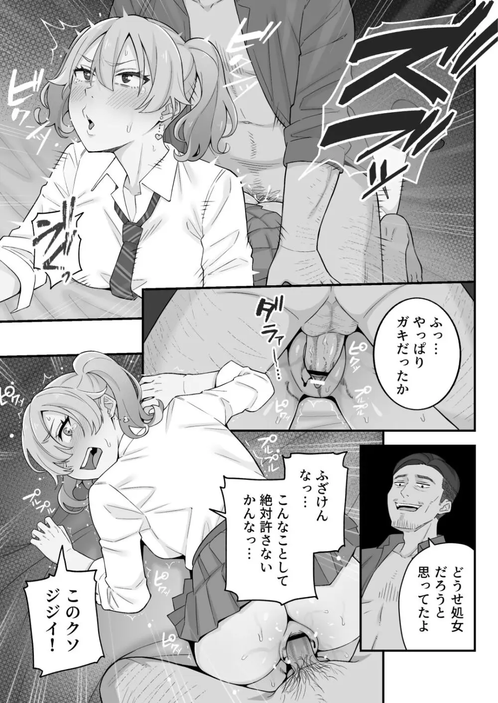 [亀山コーラ] 母娘穴-オヤコアナ- 元ヤリサー母とパパ活娘。 Page.66