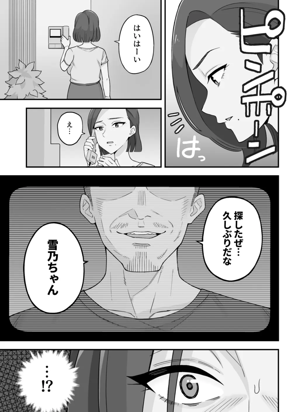 [亀山コーラ] 母娘穴-オヤコアナ- 元ヤリサー母とパパ活娘。 Page.8